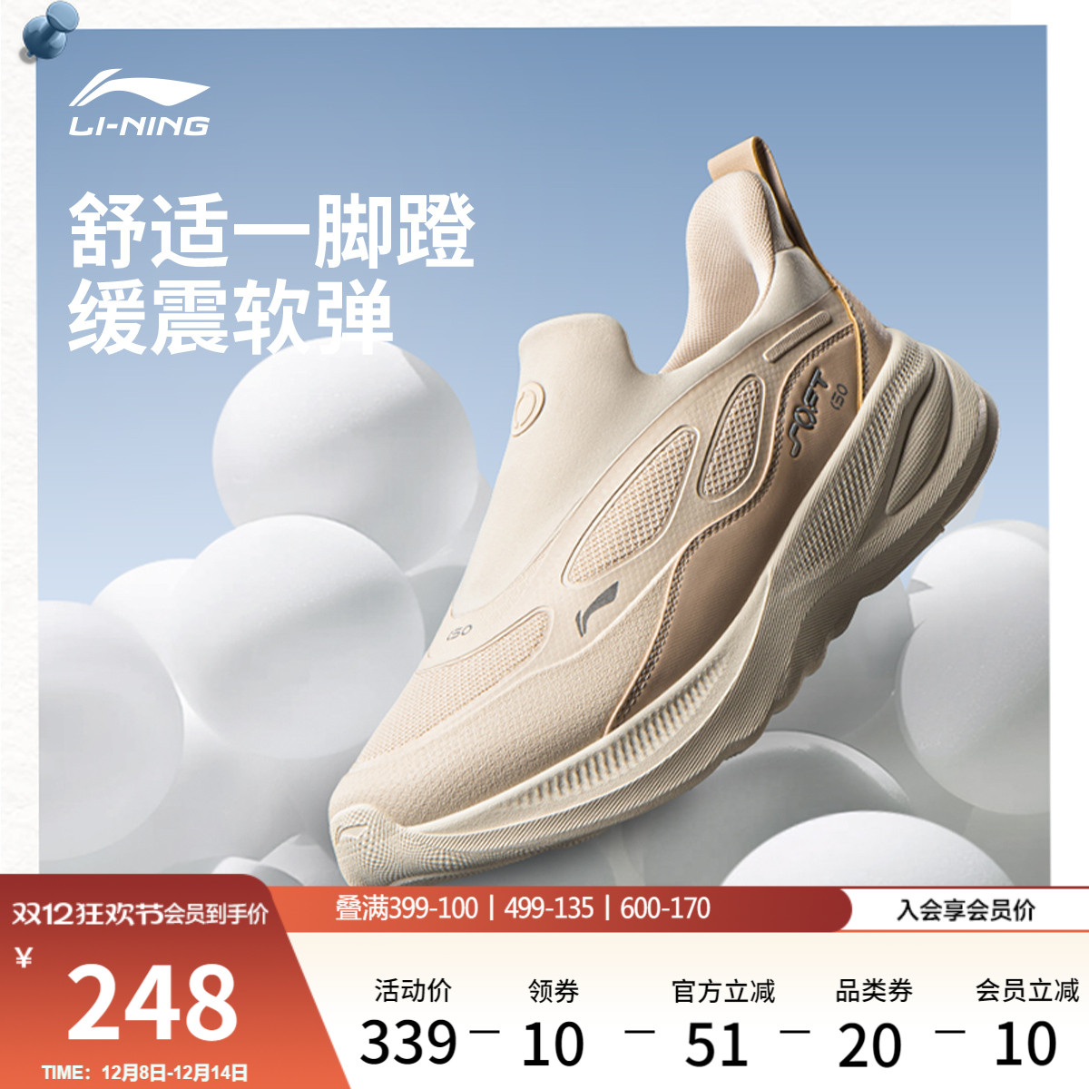 李宁SOFTGO2WNTR女子休闲鞋