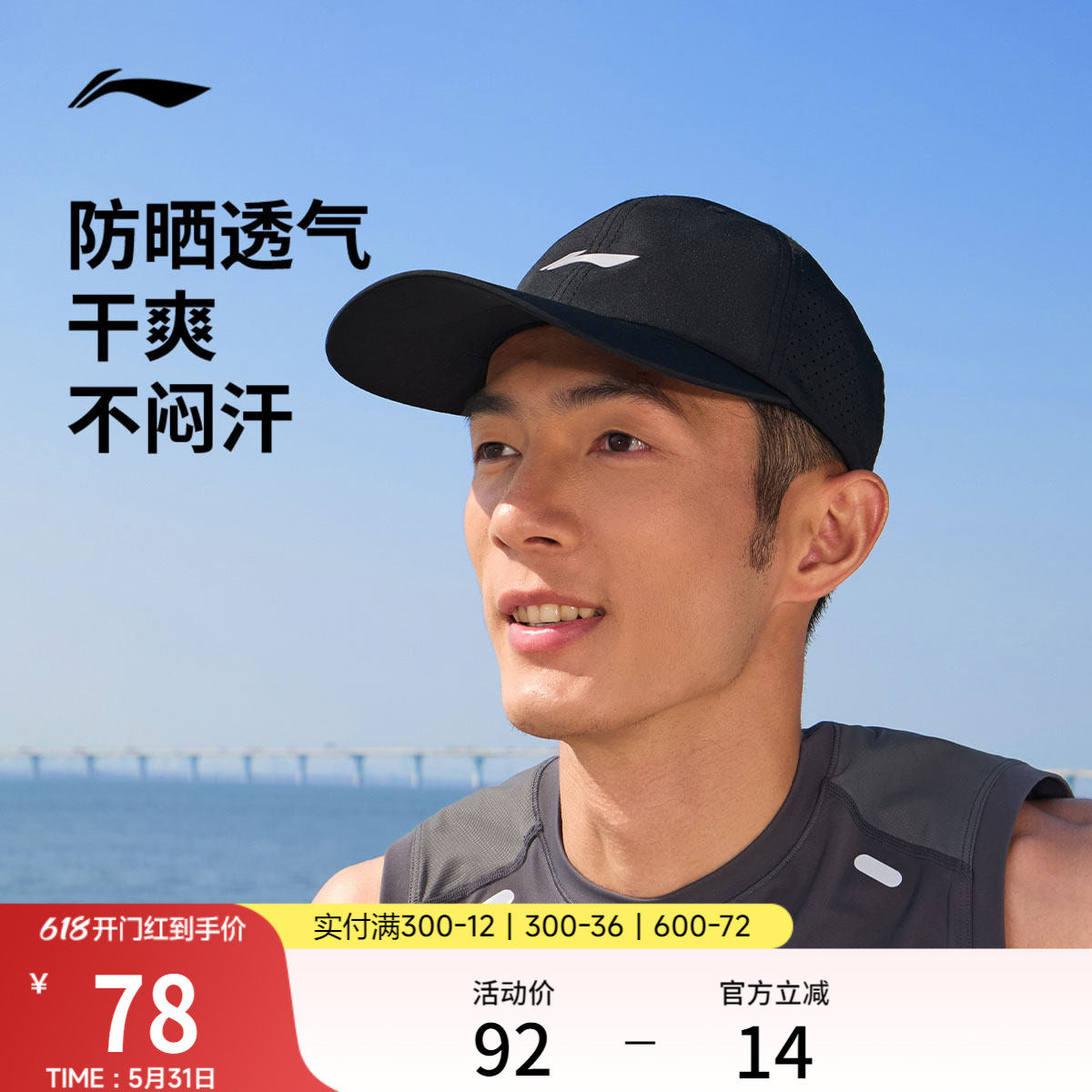 李宁棒球帽男士官方正品夏季户外遮阳跑步透气鸭舌帽防晒运动帽女