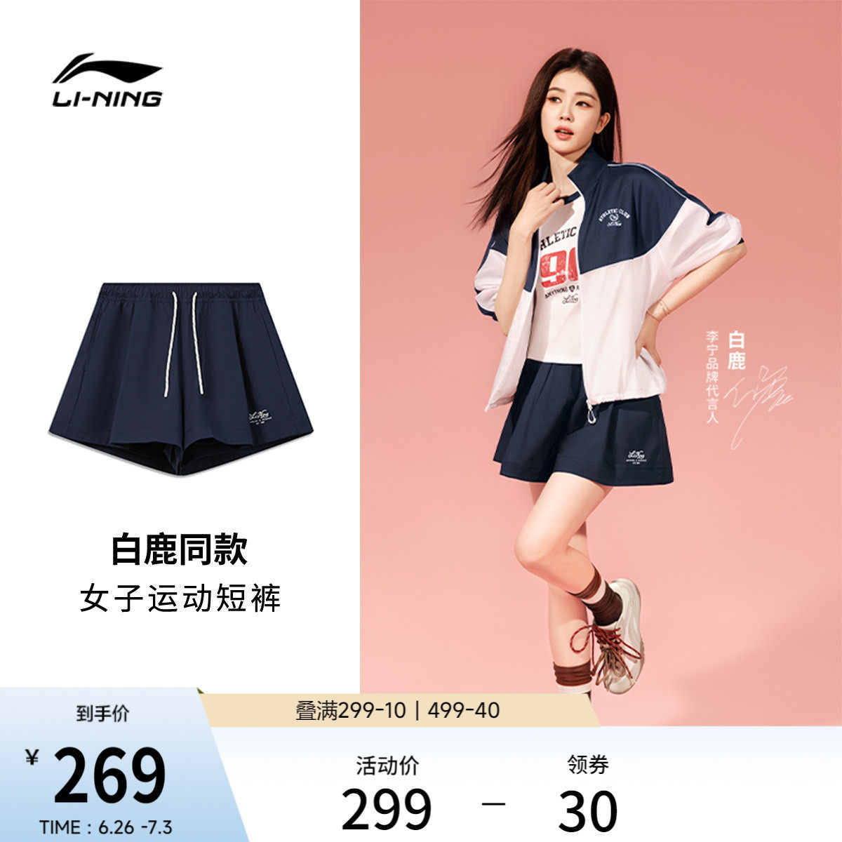 白鹿同款李宁运动短裤女士26新款运动亲肤透气宽松夏季休闲运动裤