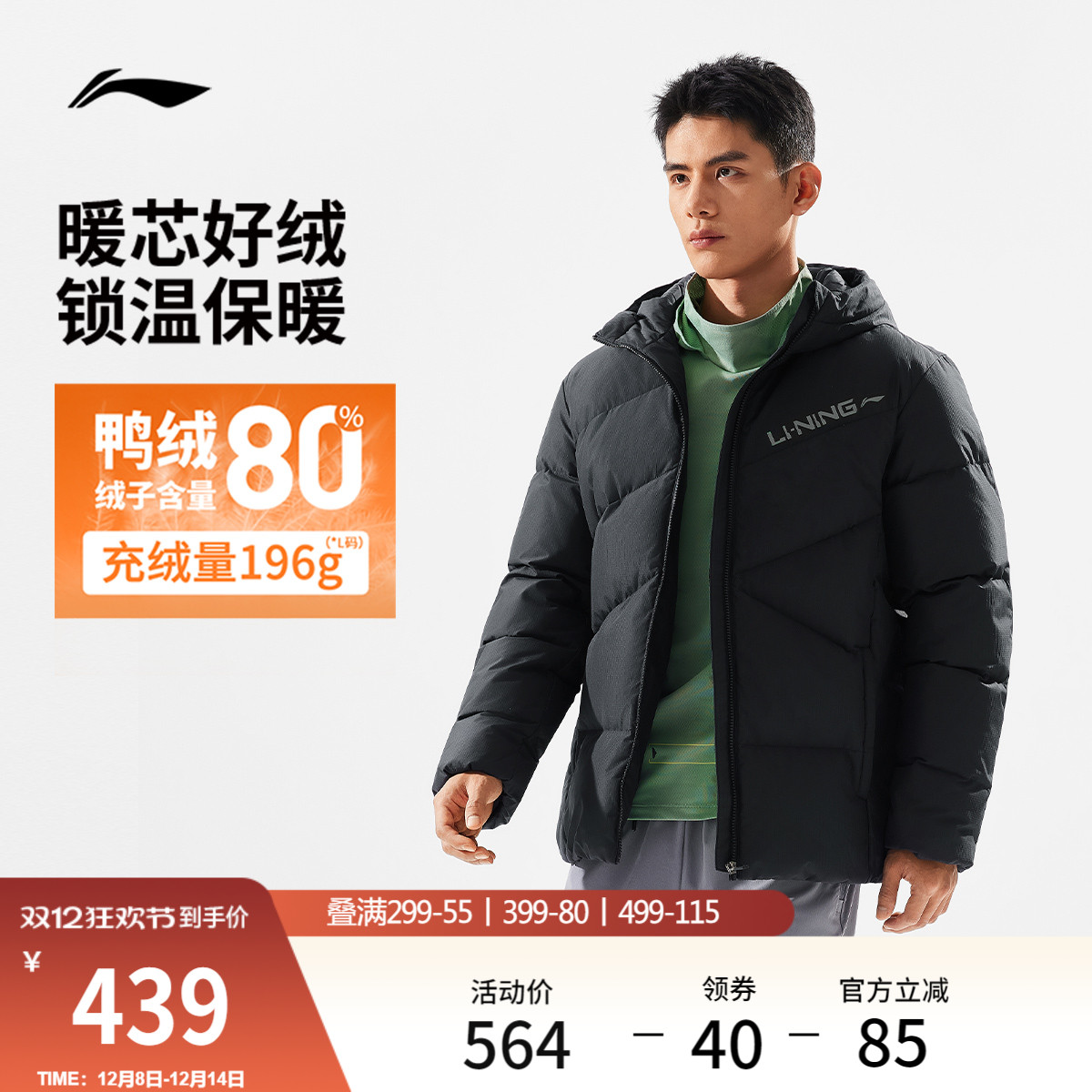 李宁短款羽绒服男士连帽棉服