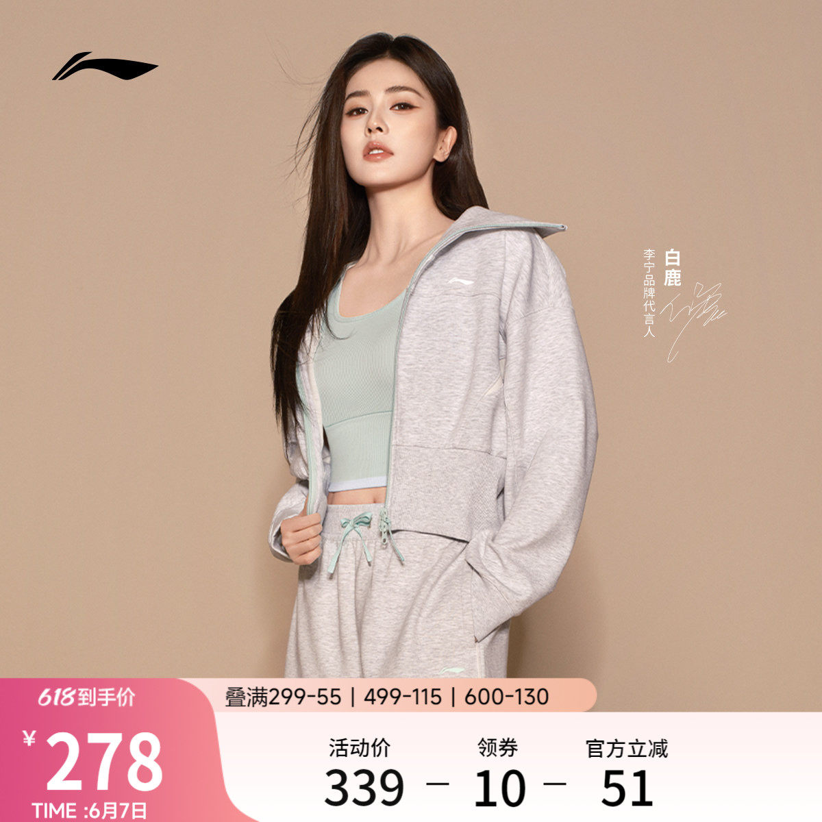 白鹿同款李宁外套女士春季2026新款健身拉链卫衣吸汗舒适运动服女