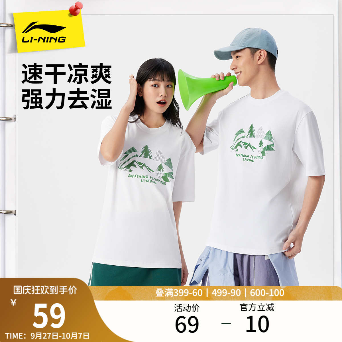 李宁情侣印花T恤休闲半袖
