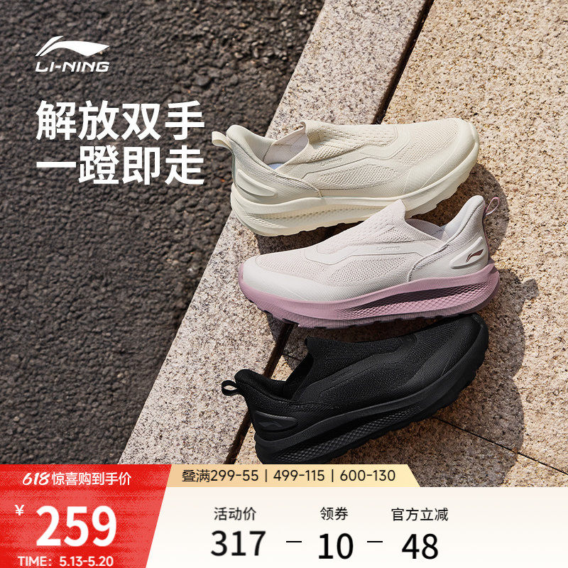 李宁云逸SLIPON丨休闲鞋女2026新款通勤懒人一脚蹬潮流跑步