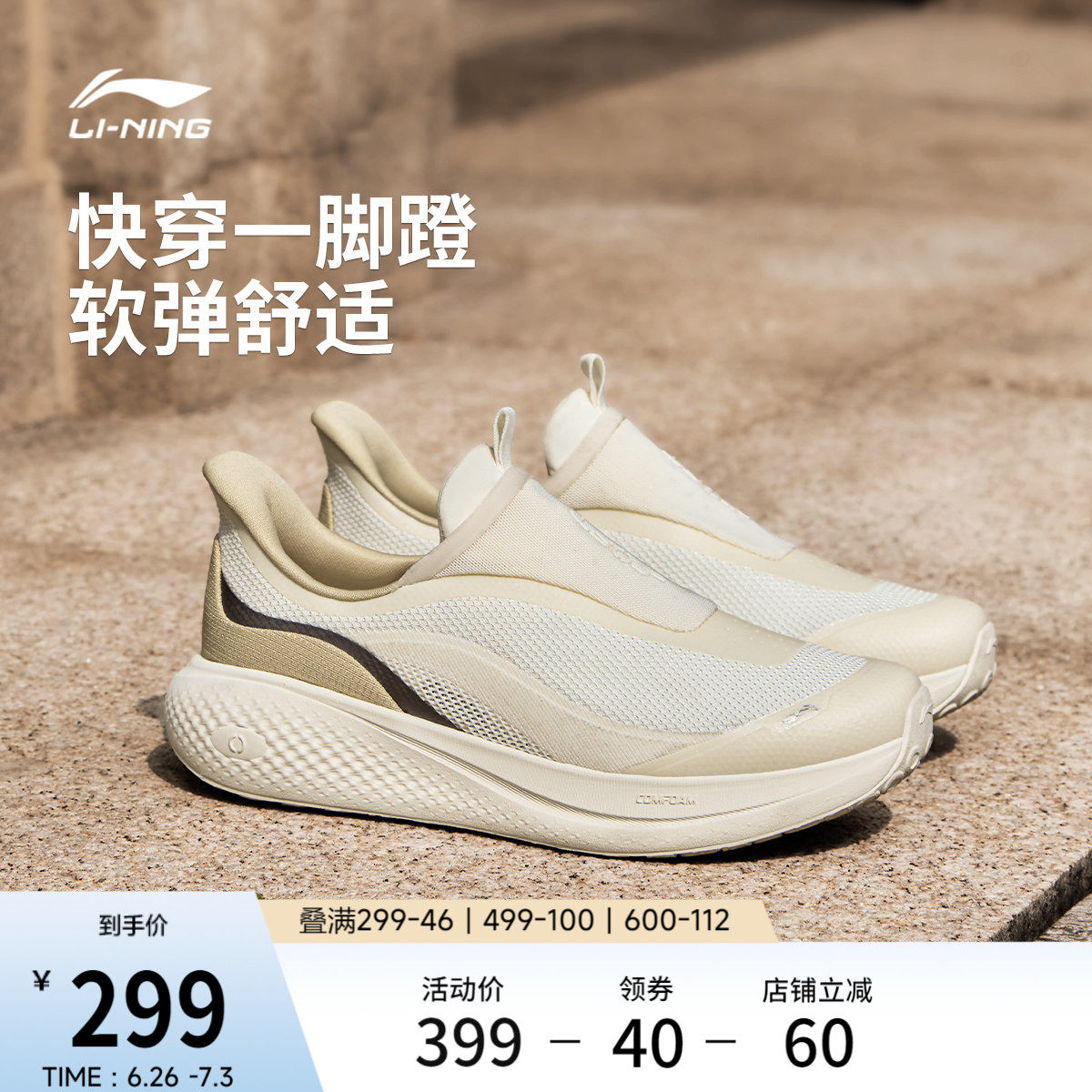 李宁SOFTGO3SLIPON女休闲鞋