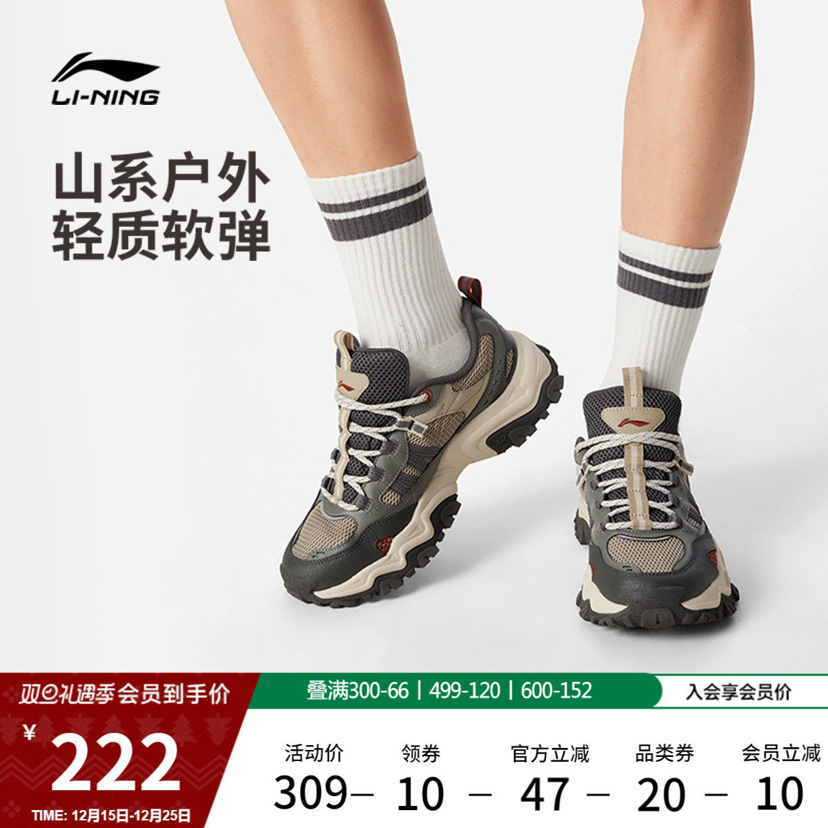 李宁山行男子低帮休闲鞋反光