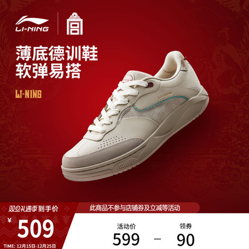 李宁和光特殊版男女同款休闲鞋