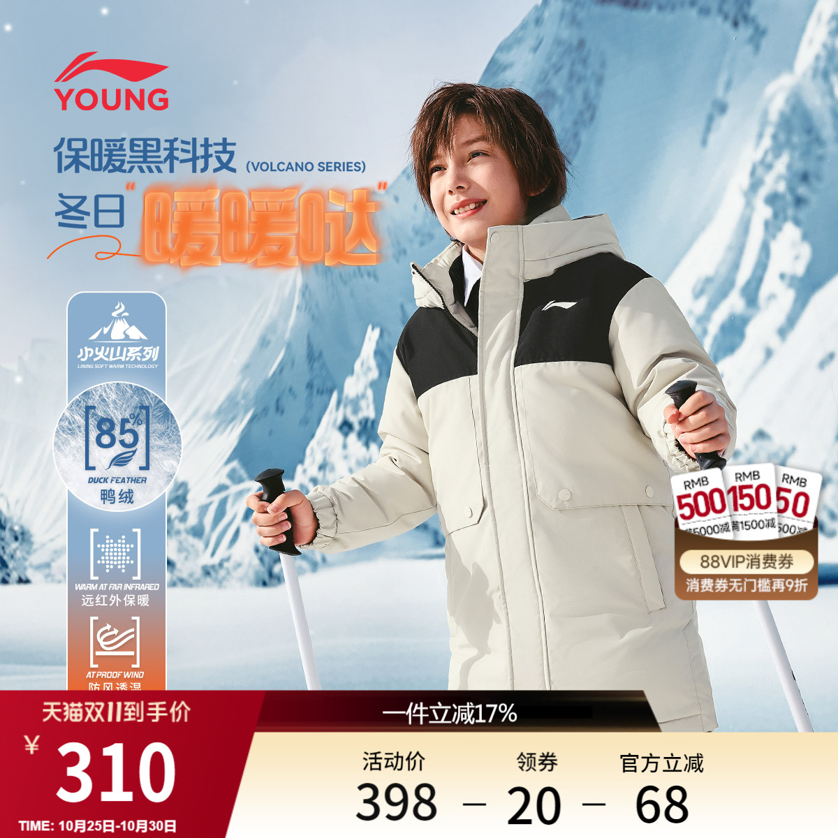 李宁童宽松连帽男长羽绒服童装