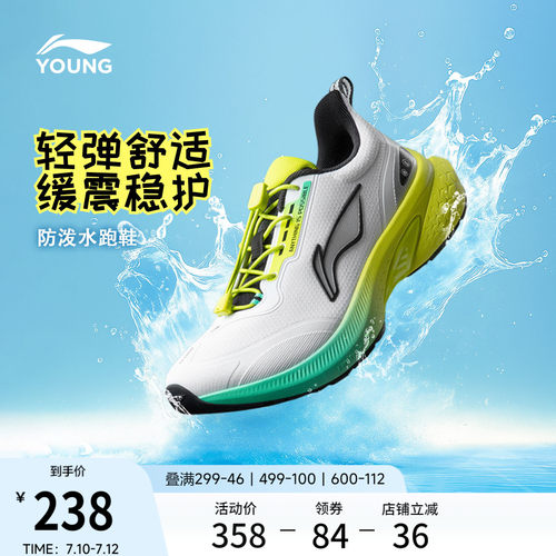 李宁童巡航2V2男女童减震童鞋