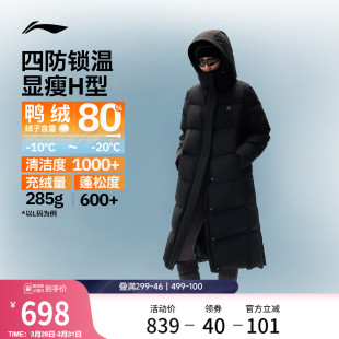 上衣保暖加厚衣服连帽运动外套女 鸭绒长款 李宁火锅羽绒服 女冬季