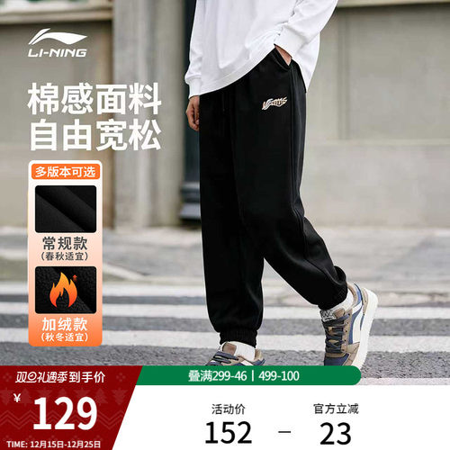 李宁宽松男刺绣休闲卫裤运动裤