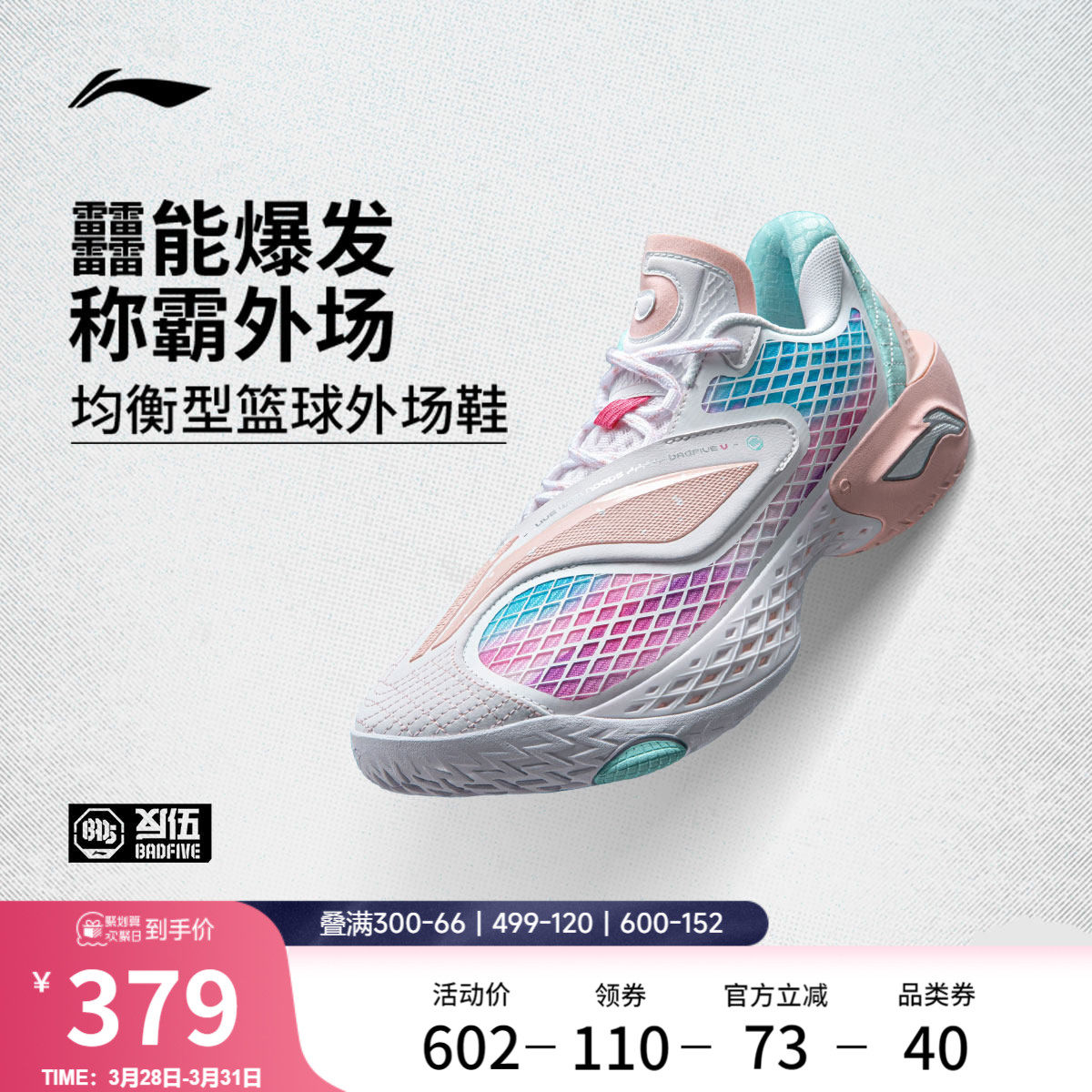 李宁反伍5 LOW | BADFIVE篮球鞋男支撑包裹轻量高回弹实战运动鞋