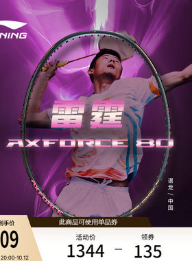 李宁男女同款羽毛球拍球拍