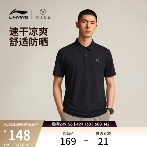 李宁凉爽翻领男短袖POLO衫