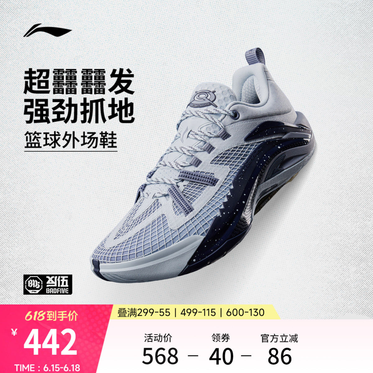 李宁反伍游击1Super V2丨BADFIVE篮球鞋男新款透气低帮实战运动鞋