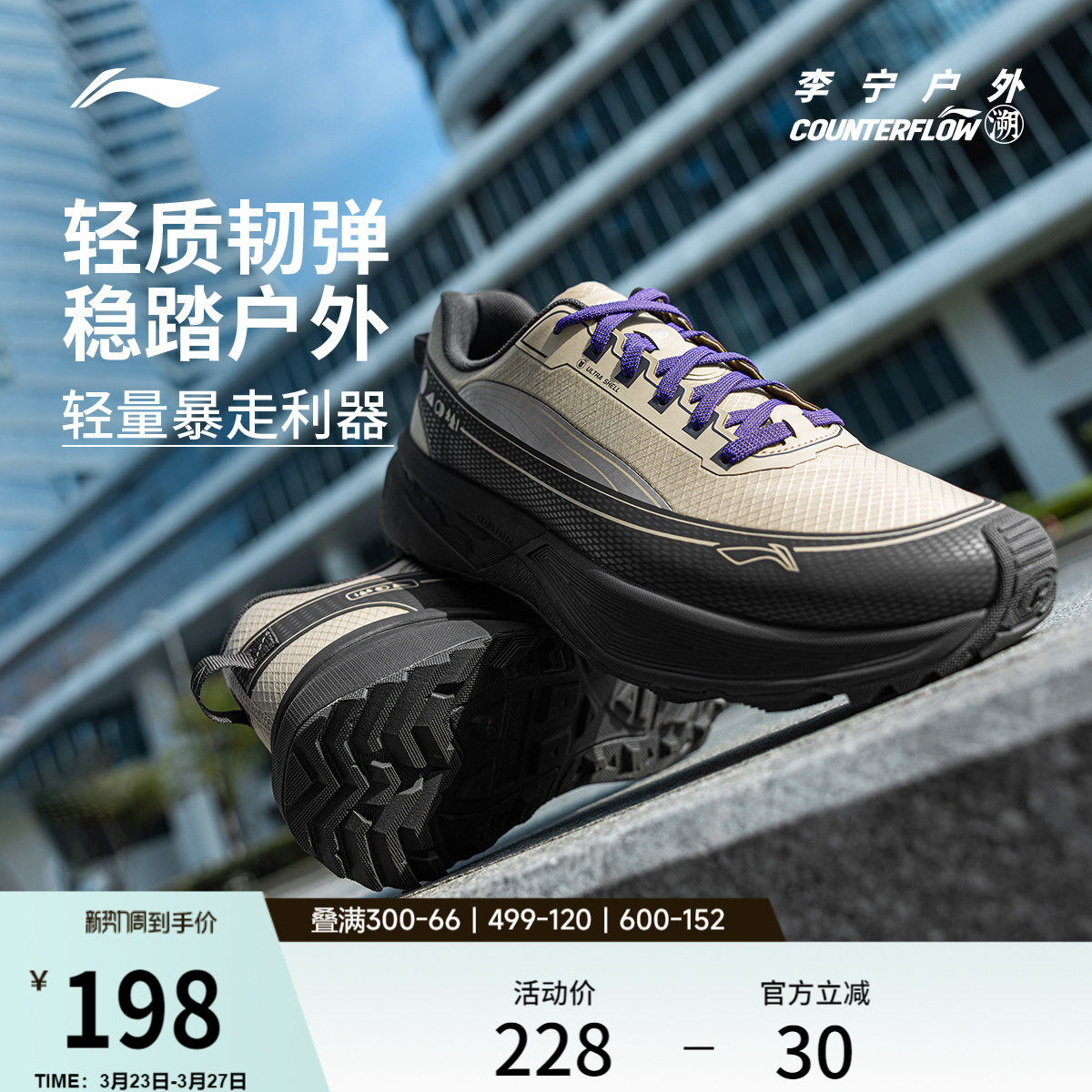 李宁户外CF溯丨行景休闲鞋男女鞋减震防滑透气轻便山系徒步运动鞋