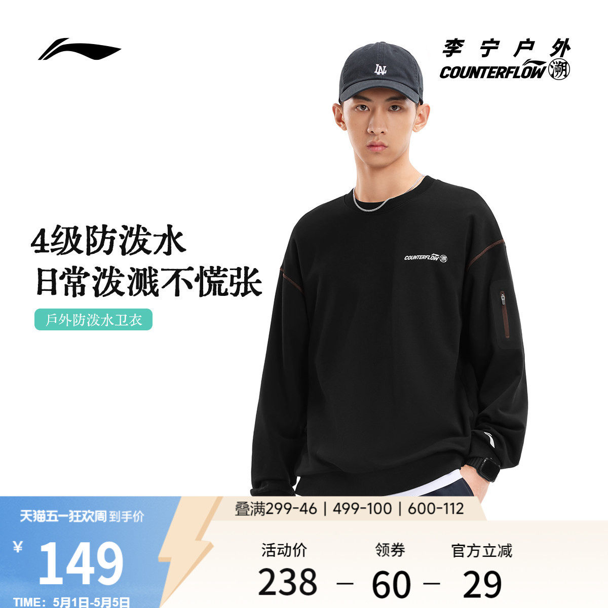 李宁户外CF溯｜卫衣男女圆领宽松情侣春季毛圈针织休闲时尚运动服