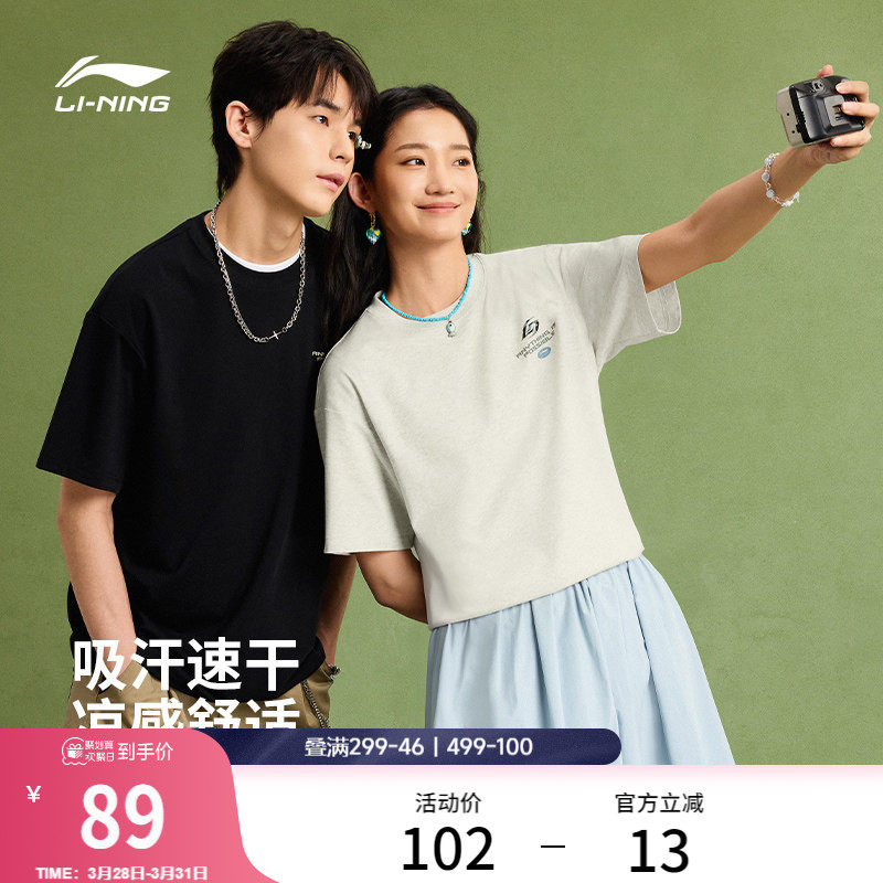 李宁冰丝短袖男春夏2026新款情侣印花上衣休闲半袖针织运动T恤女