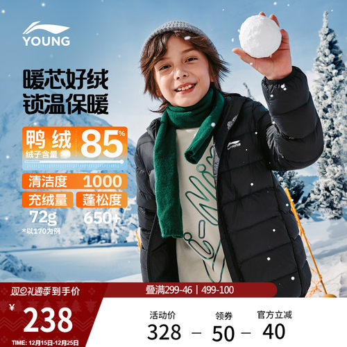 李宁童连帽男女同款休闲短羽绒服