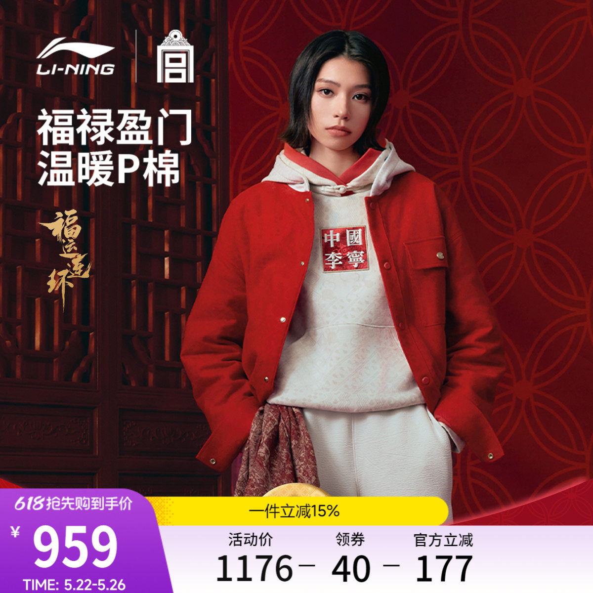 中国李宁x故宫联名系列棉服男士P棉上衣春季2026新款宽松运动服