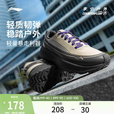 李宁户外CF溯行景男女同款户外鞋