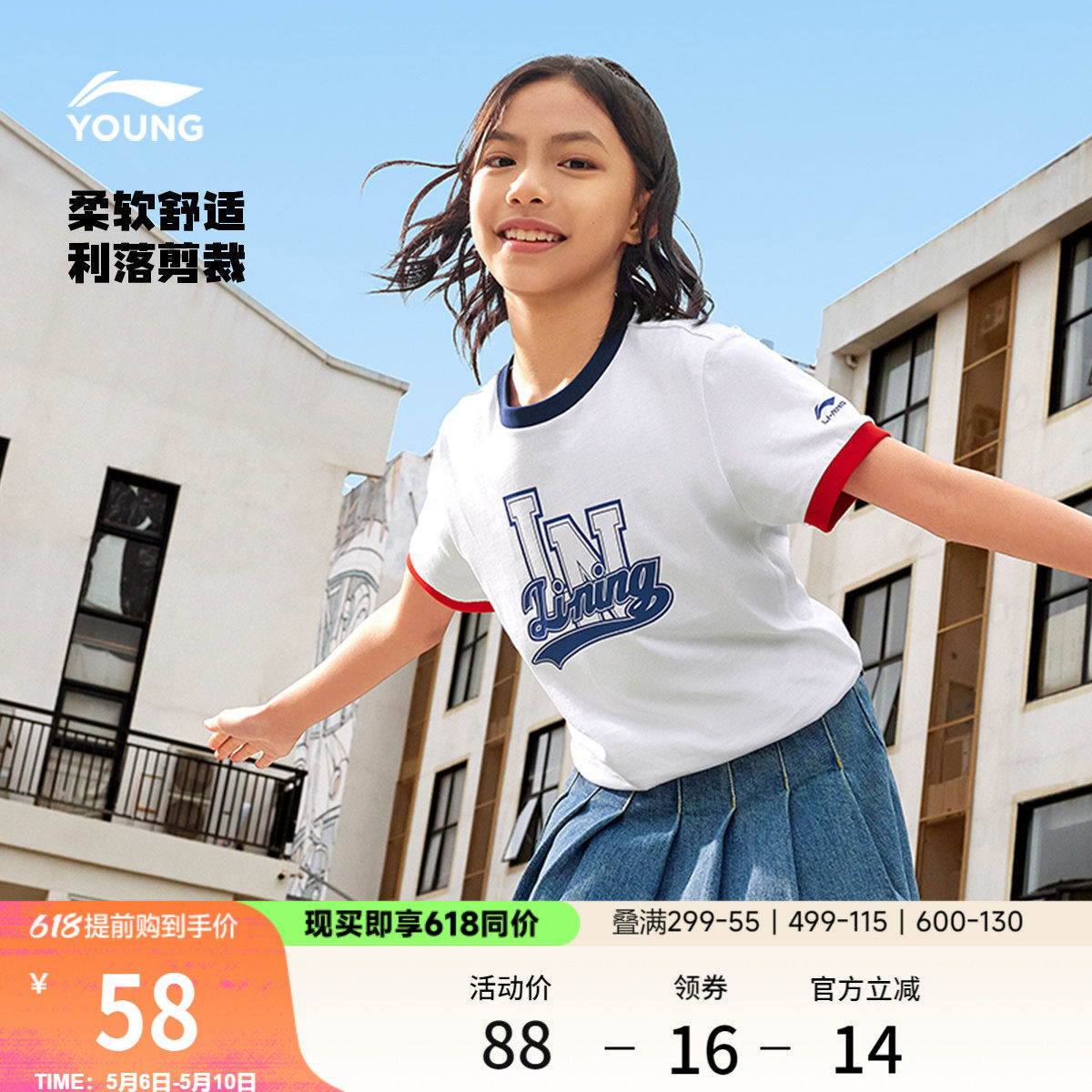 李宁童装短袖T恤男女小大童运动生活系列圆领夏季休闲针织童装