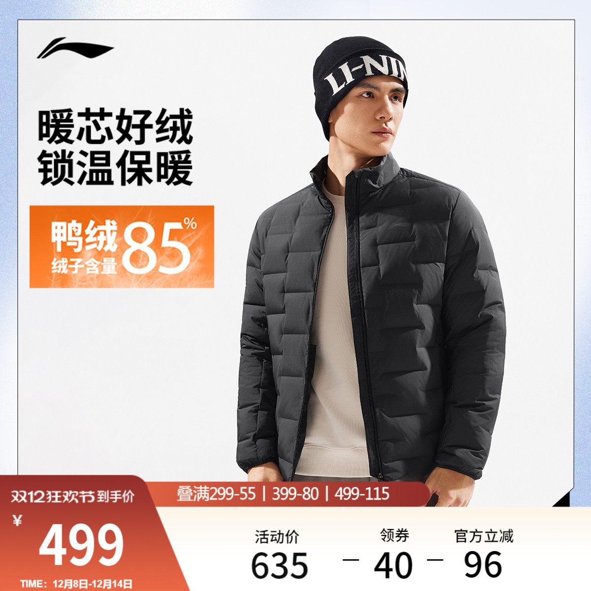 李宁短款短羽绒服男士2025新款健身系列立领修身冬季鸭绒运动服
