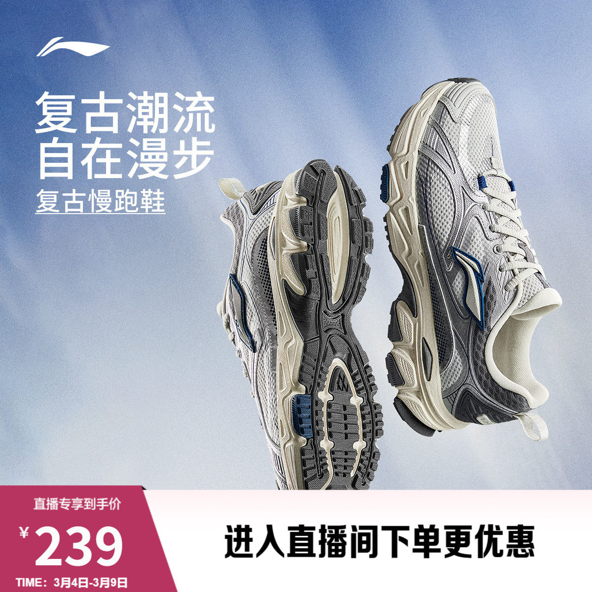 李宁逍遥丨跑步鞋男新款百搭复古潮流减震轻便透气旅游休闲运动鞋