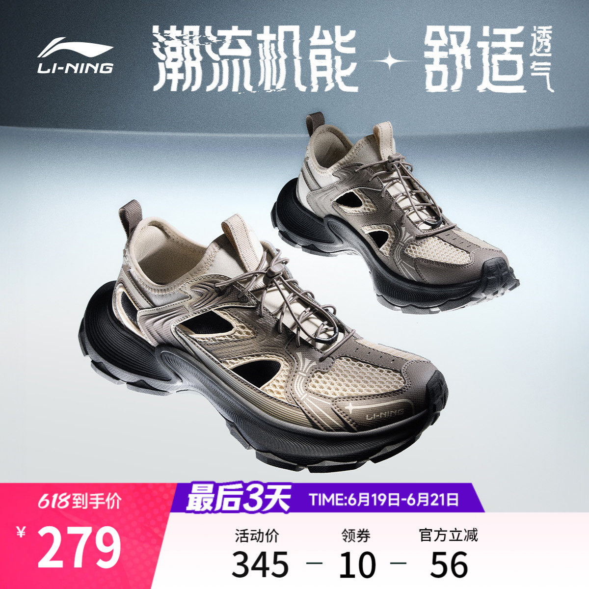 李宁星环2丨凉鞋男女2026夏季新款凉拖潮流溯溪透气防滑运动鞋子