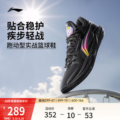 李宁轻速3Mid中帮䨻男篮球鞋