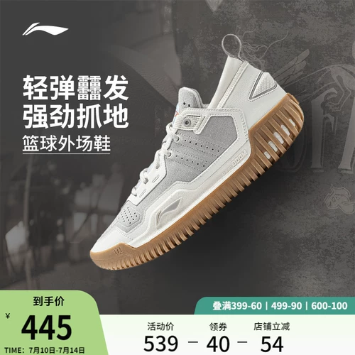 Li Ning, низкая износостойкая баскетбольная обувь, нескользящая спортивная обувь, подходит для подростков