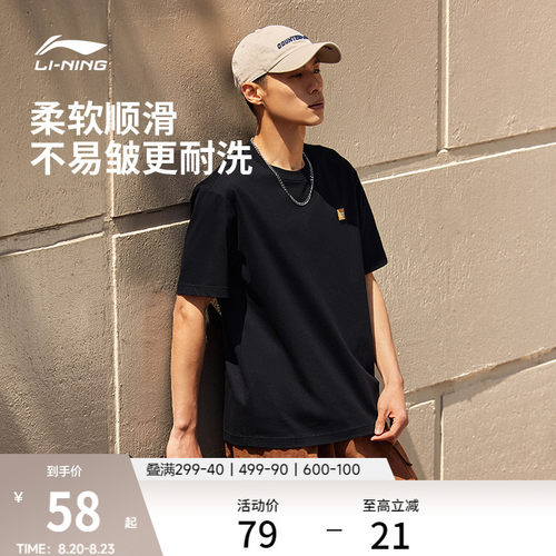 李宁情侣简约logo文化T恤