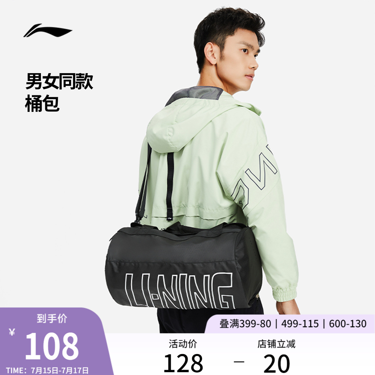 李宁桶包休闲时尚潮流男女士斜挎包官方旗舰正品训练健身运动包
