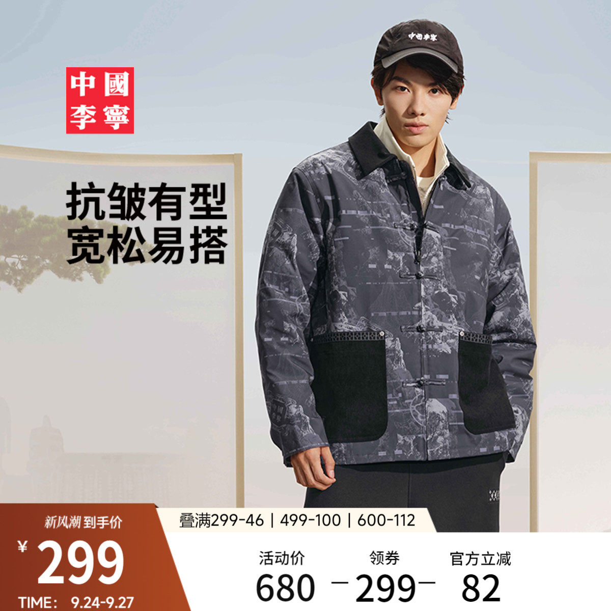 李宁宽松翻领男刺绣短棉服运动服