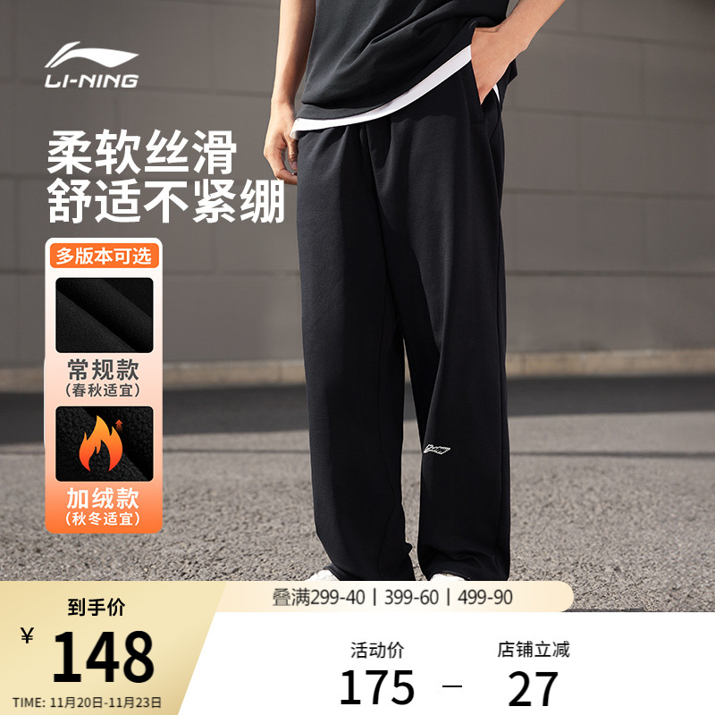 李宁运动裤男休闲针织运动长裤