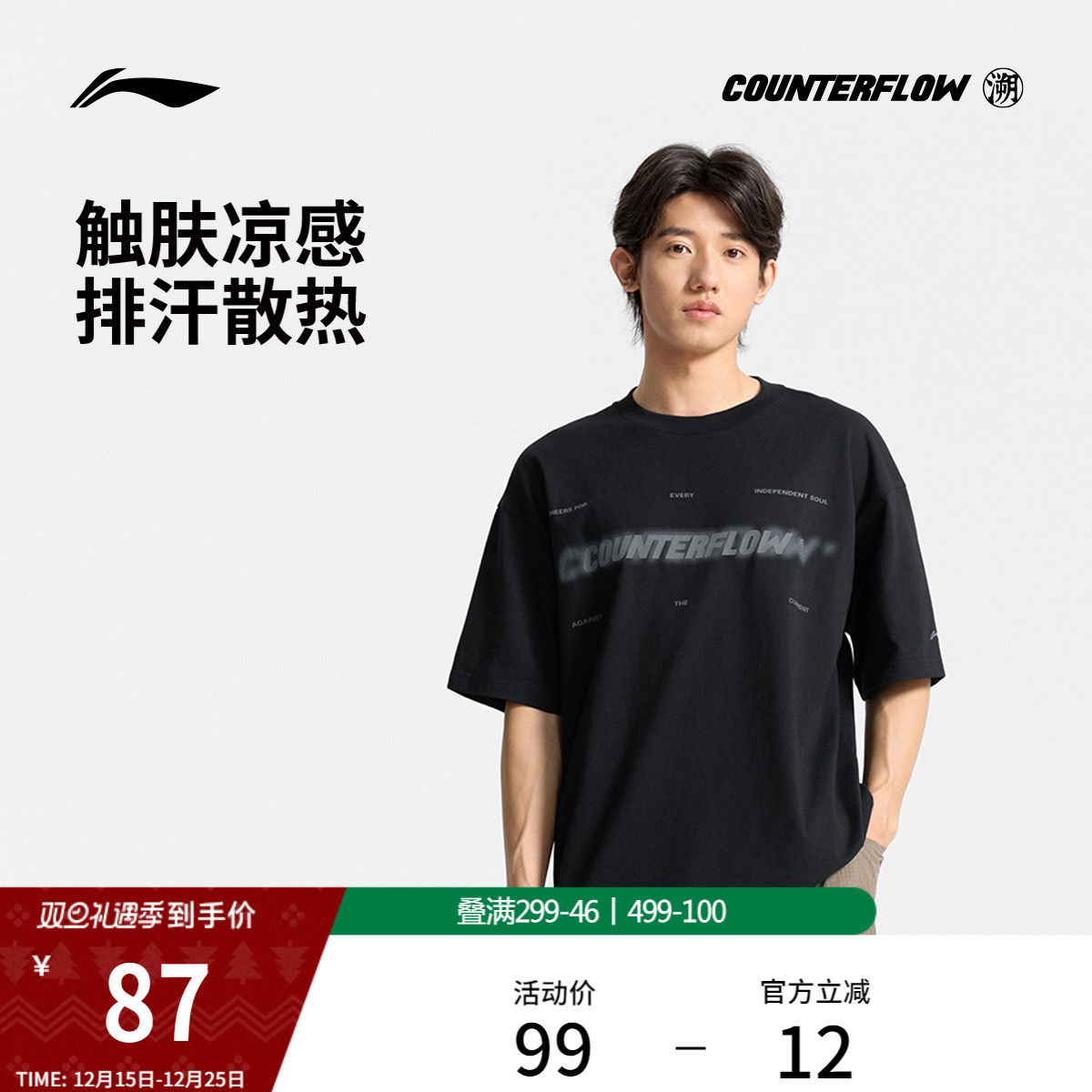 李宁户外CF溯丨短袖T恤男户外圆领夏季透气上衣休闲体恤运动服男