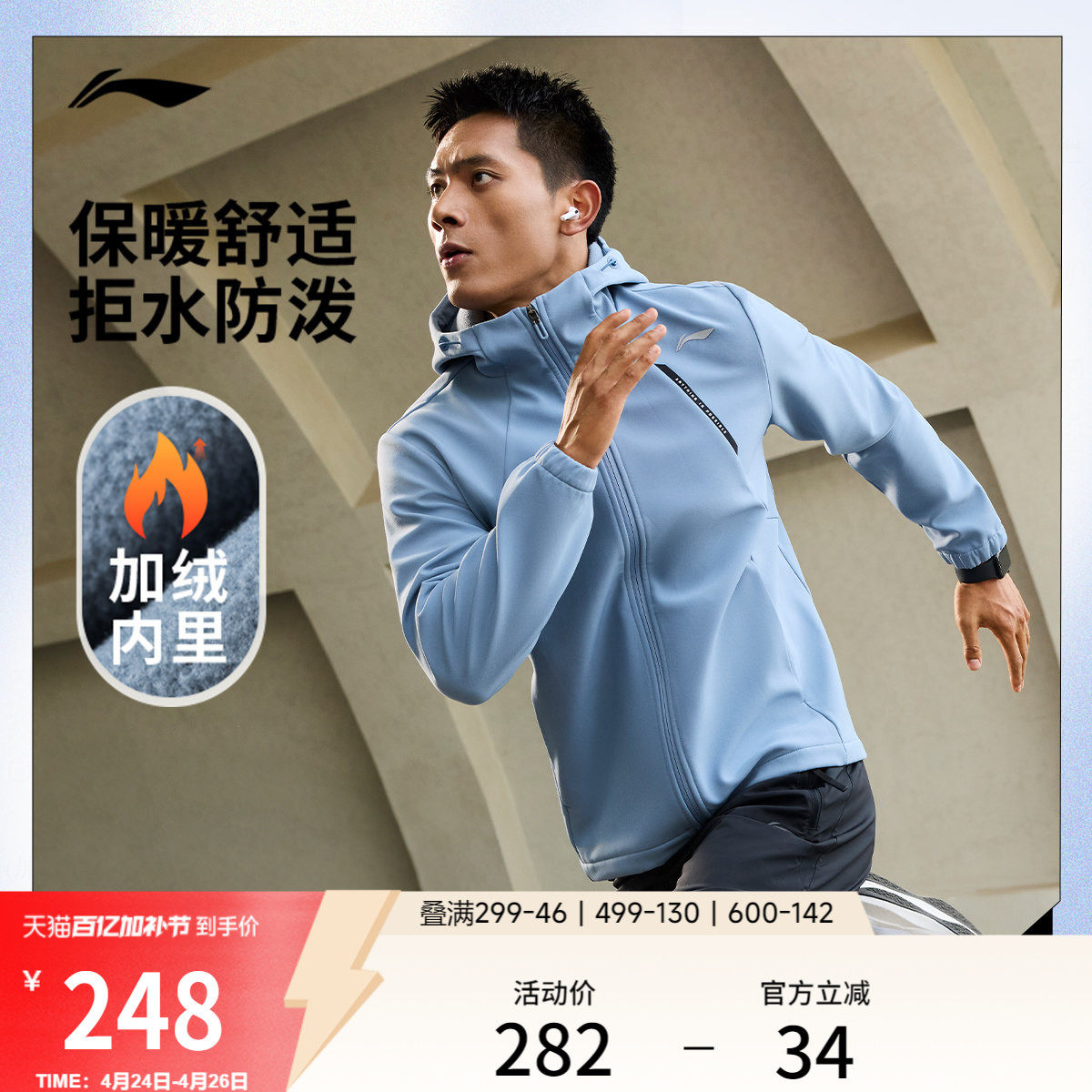 肖战同款李宁外套男春秋开衫上衣连帽跑步防风运动风衣防泼水夹克