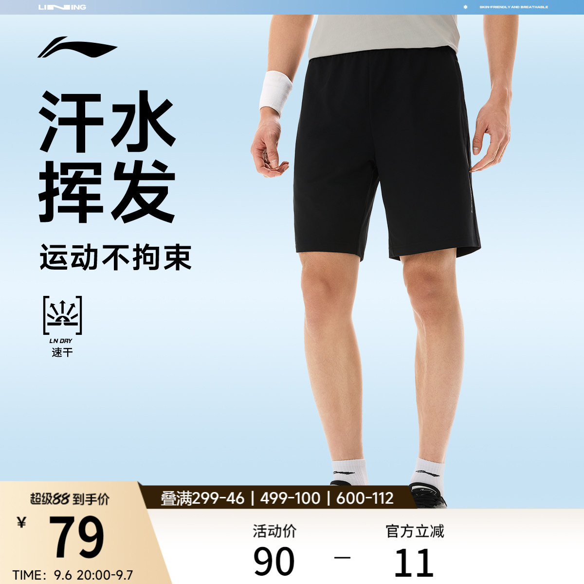 李宁速干短裤男款夏新款健身跑步黑色宽松薄款针织休闲运动短裤男图片