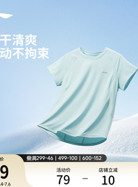 李宁零压冰棒T | 夏季女新款健身T恤羽毛球跑步速干上衣运动短袖