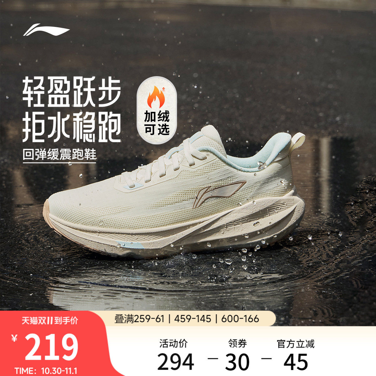 李宁吾跃4 防护版 | 跑步鞋女新款防泼水减震防滑休闲加绒运动鞋
