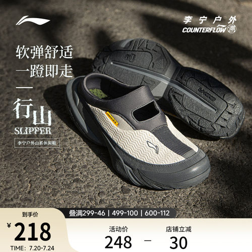 李宁户外CF溯行山SLIPPER凉鞋