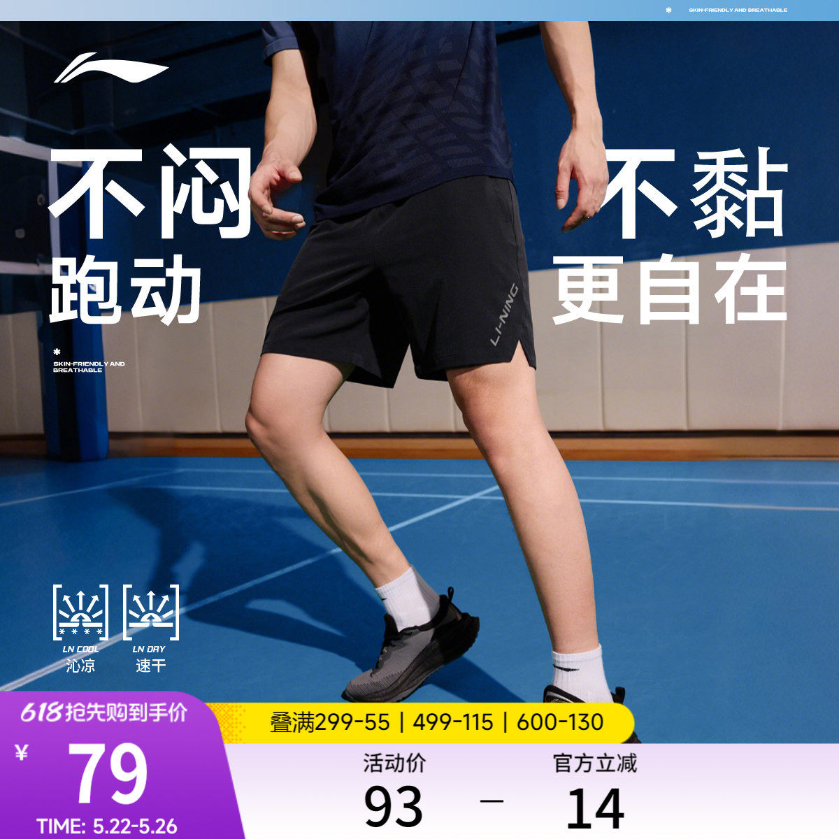 李宁运动短裤男士跑步裤子健身速干短裤冰丝夏季反光黑色梭织裤