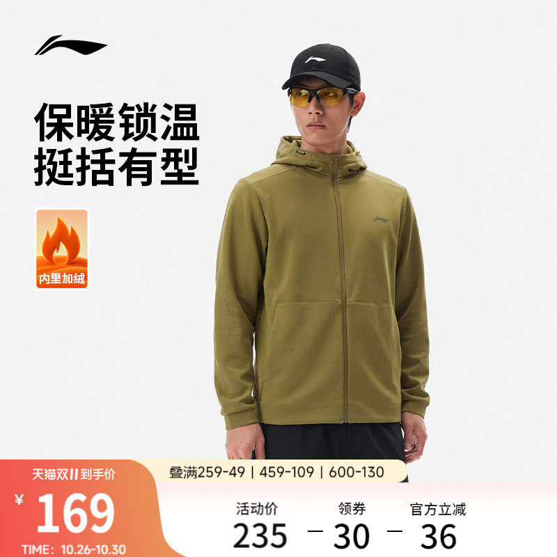 李宁男士秋季拉链连帽运动外套