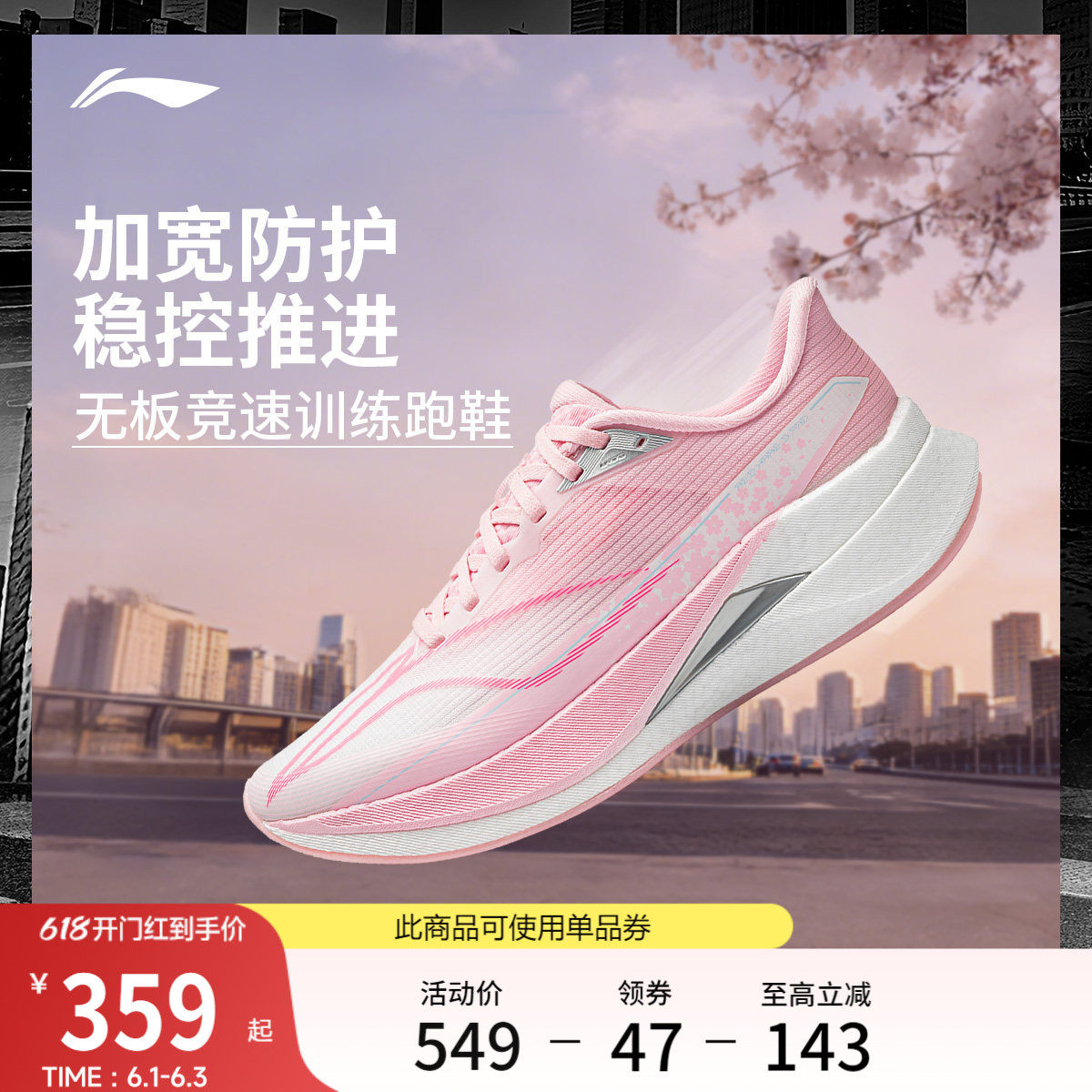 李宁赤兔9PRO | 跑步鞋女中考体测减震轻便无板竞速训练运动鞋子