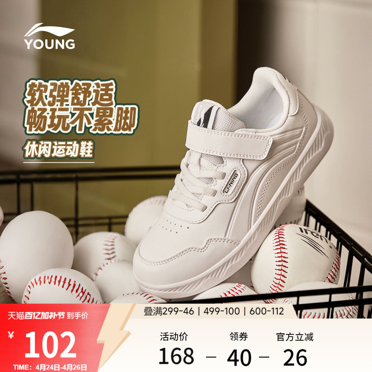 李宁童鞋运动鞋男女小童2026新款板鞋圆头鞋子滑板鞋低帮童鞋