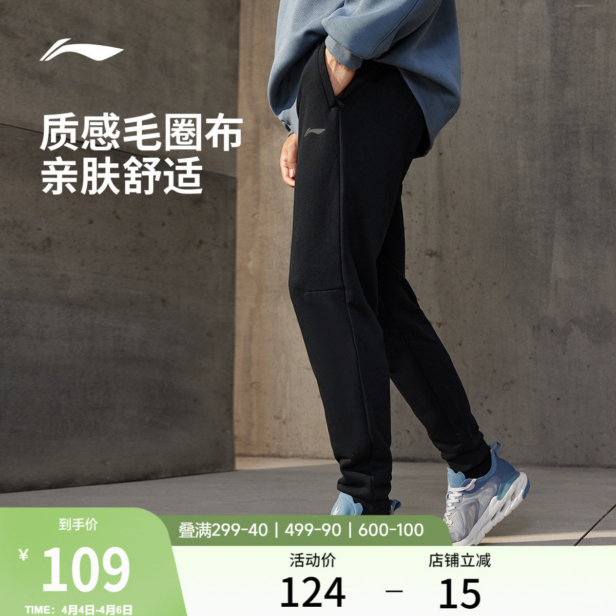 李宁运动裤男士健身跑步裤校服裤子针织卫裤休闲黑色运动长裤男款