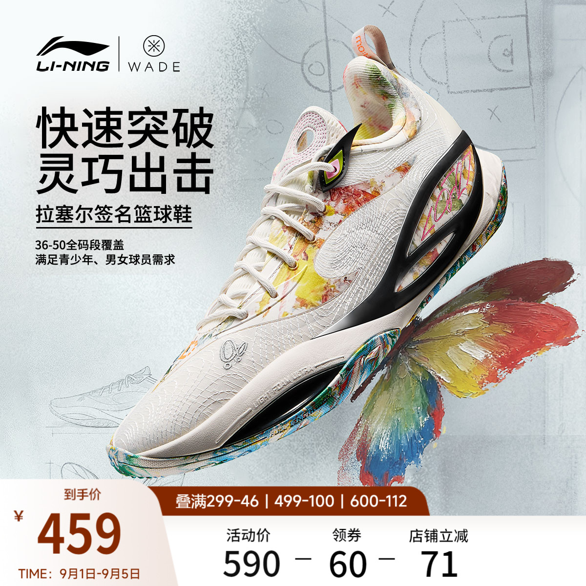 李宁DLO2低帮实战篮球鞋图片