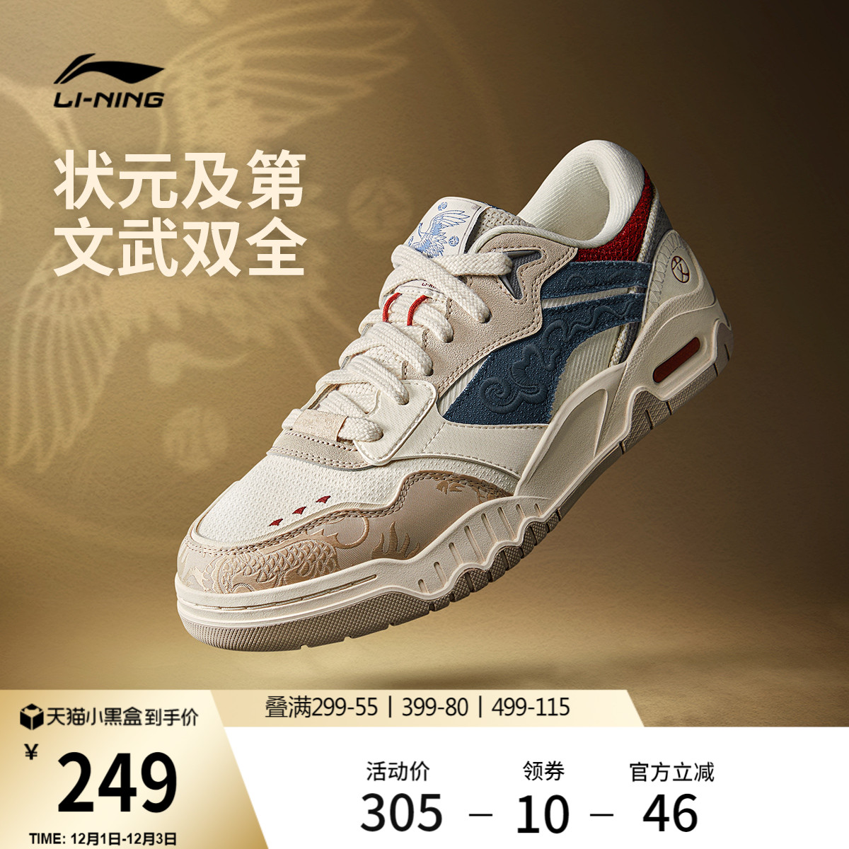 李宁月白3-文武双全男女情侣板鞋