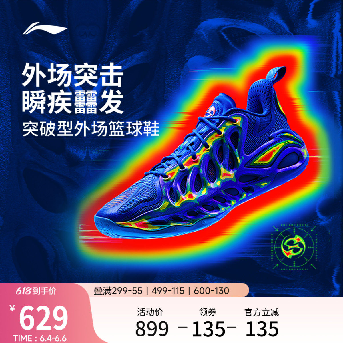 李宁反伍追猎2 SUPER | 篮球鞋男款轻量高回弹耐久专业实战运动鞋