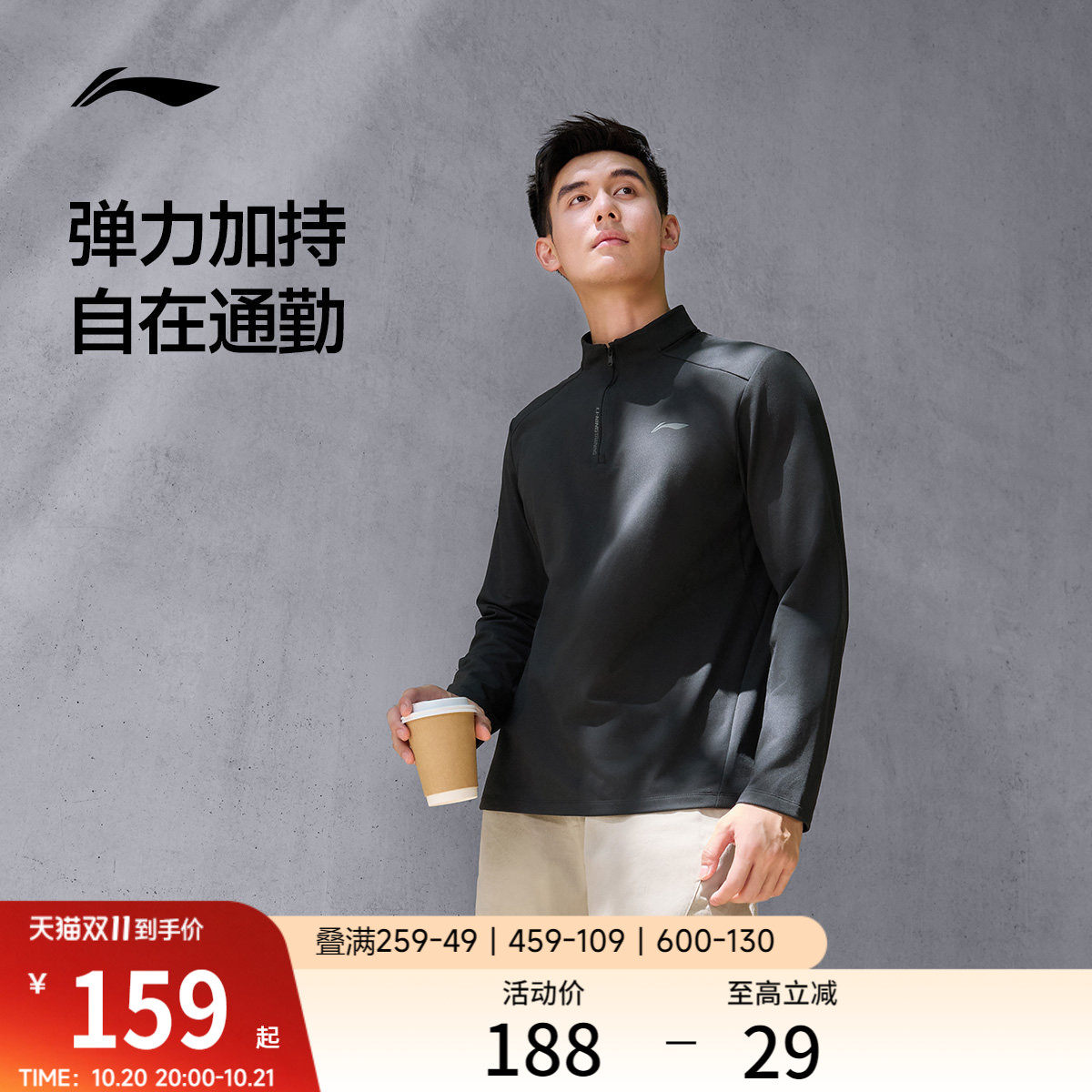 李宁长袖T恤男秋季2026新款半拉链商务通勤上衣保暖立领运动卫衣