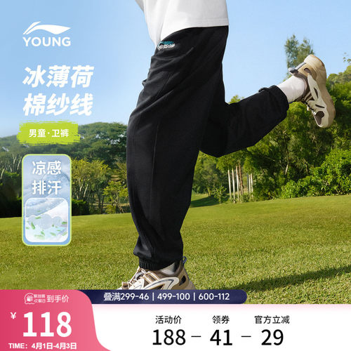 李宁童男女同款印花休闲卫裤童装